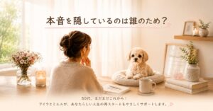 ブログ本音を隠す