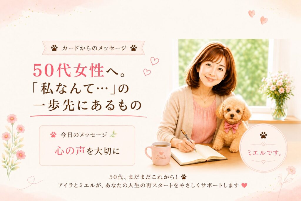 メッセ1 2私なんて