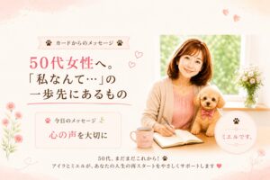 メッセ1 2私なんて